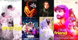 ঢাকা আন্তর্জাতিক চলচ্চিত্র উৎসবের পর্দা উঠছে আজ